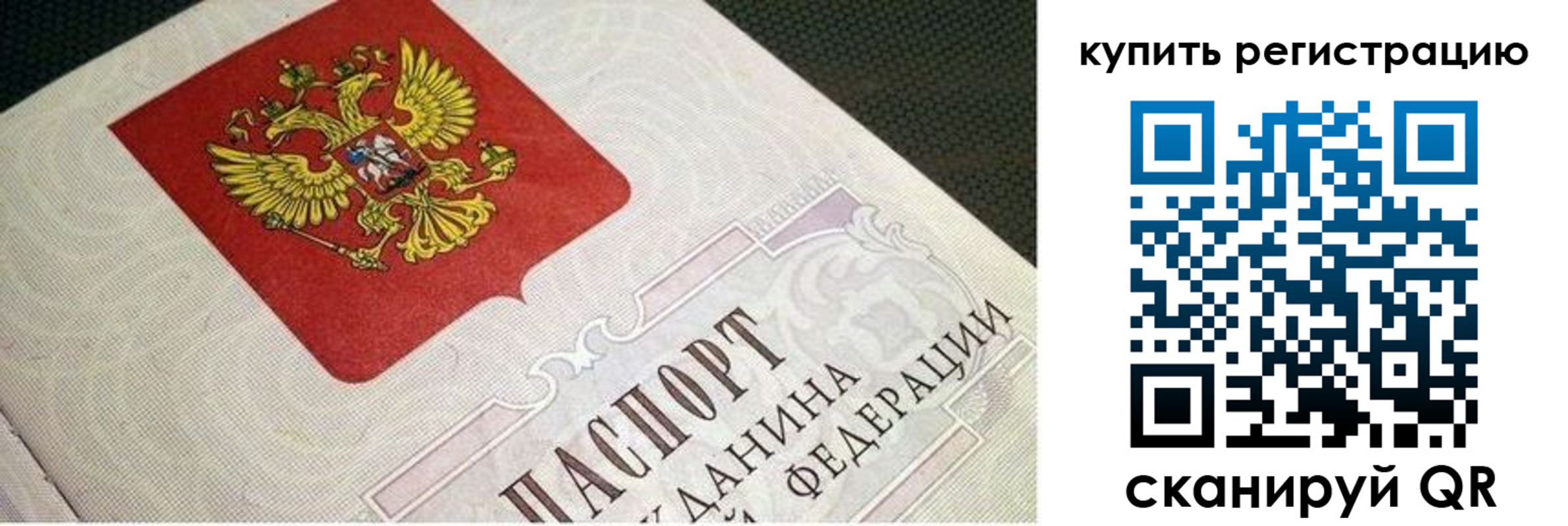 регистрация в Лысково