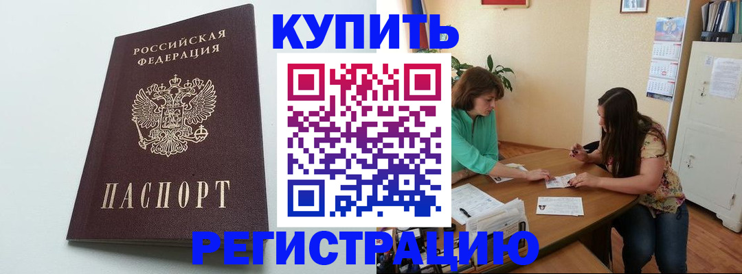 где прописаться в Лысково