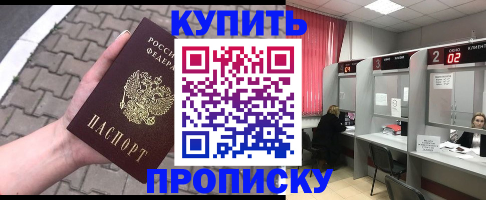 временная регистрация собственник в Лысково